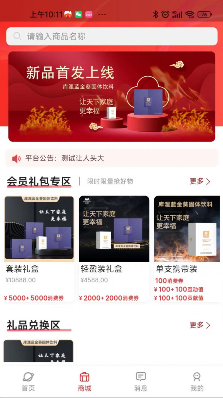 淼雕商城手机软件app截图