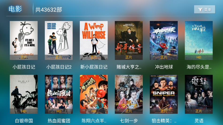 易点看TV手机软件app截图