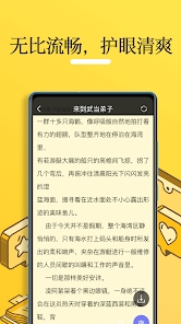 无敌小说手机软件app截图