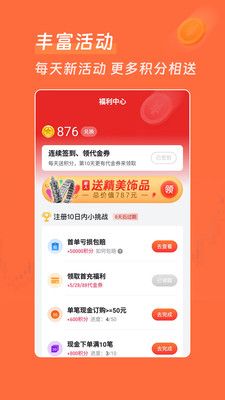 惠牛订购手机软件app截图