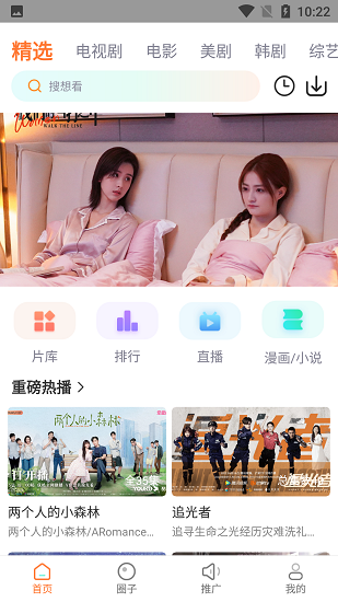 王牌影视tv电视版手机软件app截图