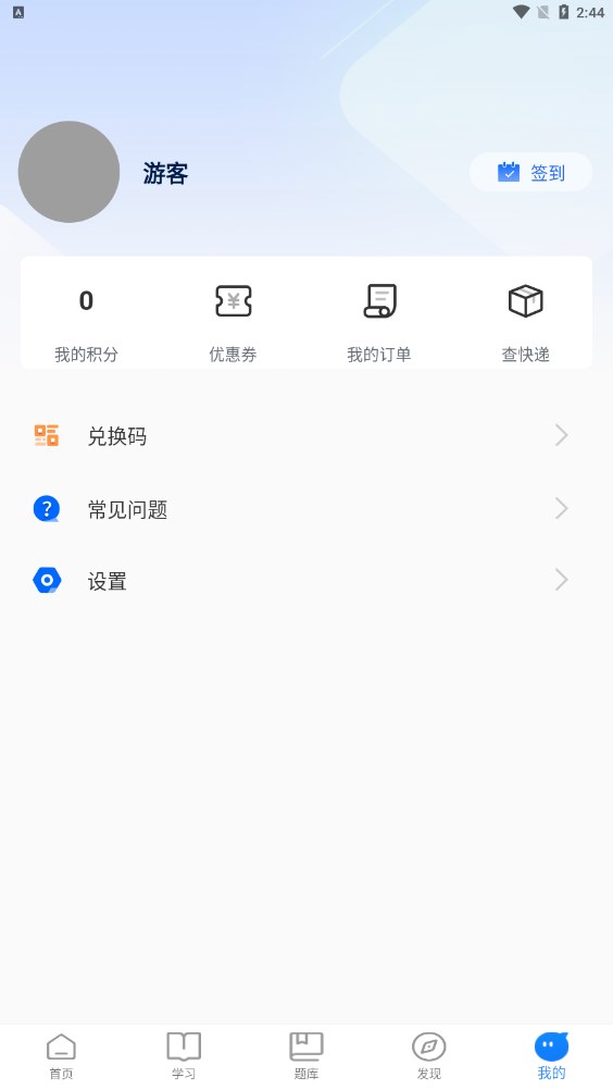 泰祺考研手机软件app截图