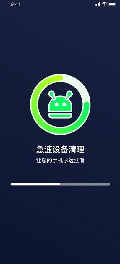 设备清理助手手机软件app截图