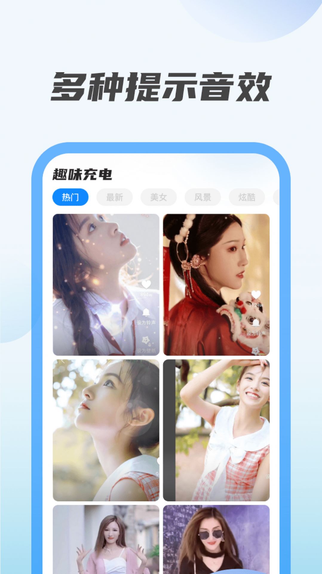 七彩充电手机软件app截图