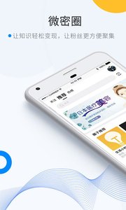 微密圈免登录版手机软件app截图