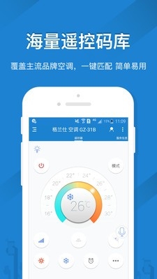 遥控精灵手机软件app截图