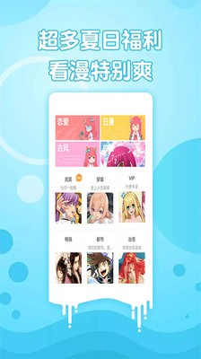 新36漫画1.0正式无广告版手机软件app截图