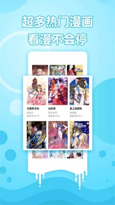 新36漫画1.0正式无广告版手机软件app截图