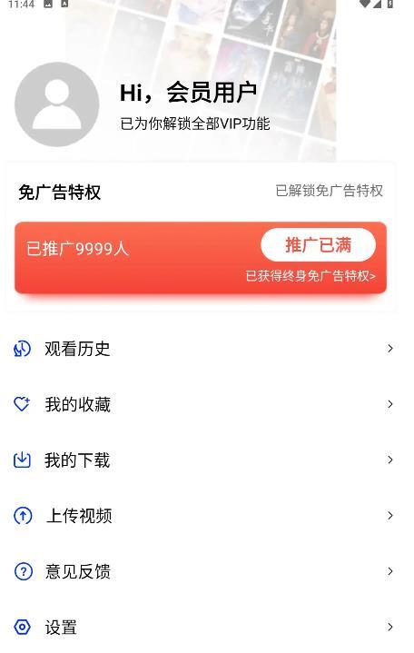 迅龙视频手机软件app截图