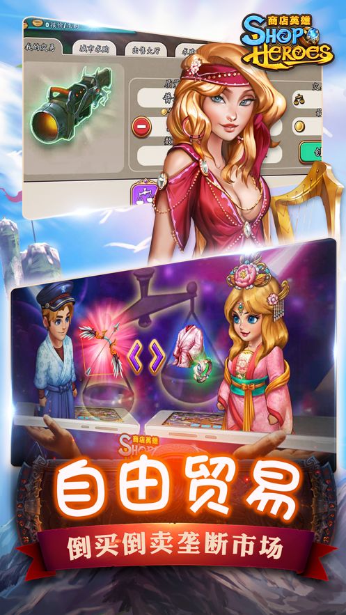 Shop Heroes手游app截图