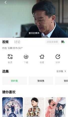 可达鸭影视手机软件app截图