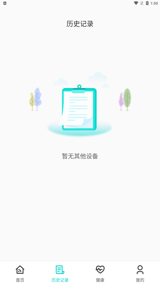 空调遥控器冬夏手机软件app截图