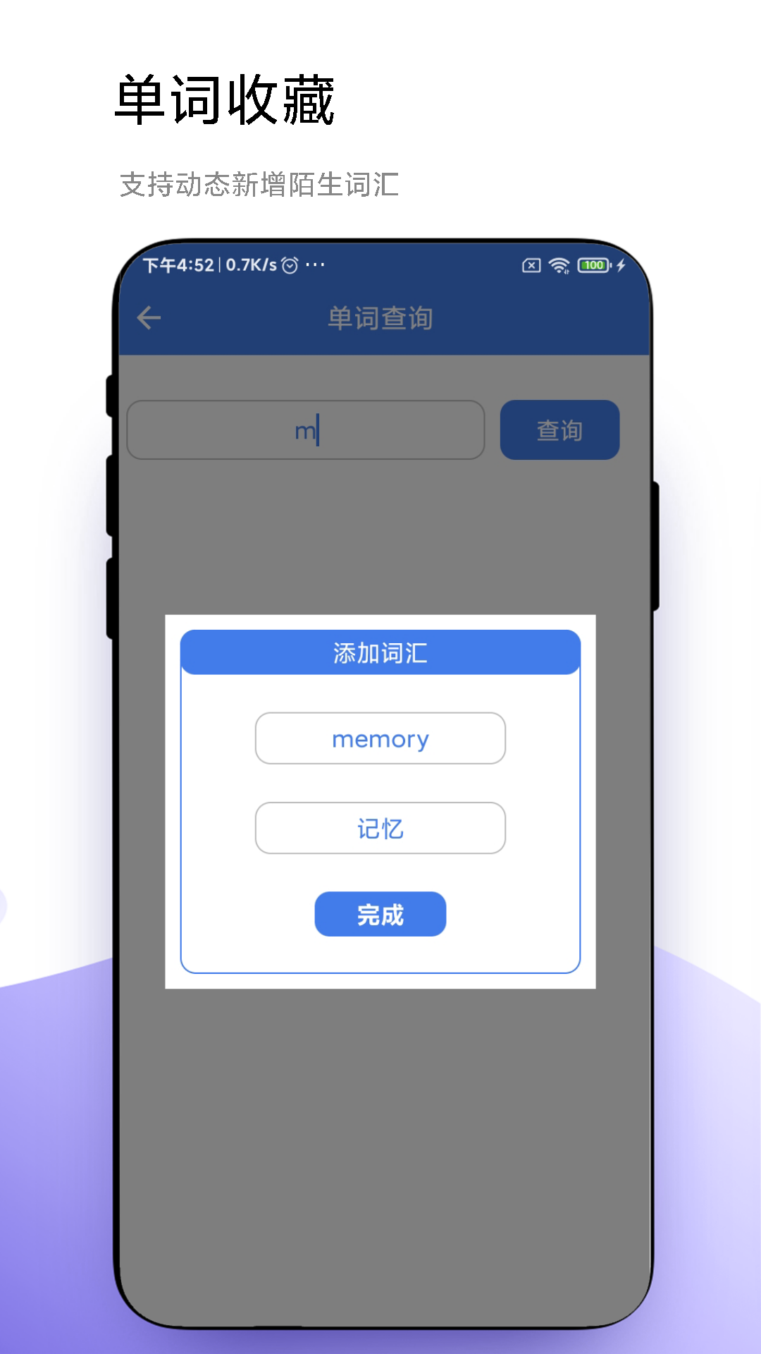 优奕单词速记手机软件app截图