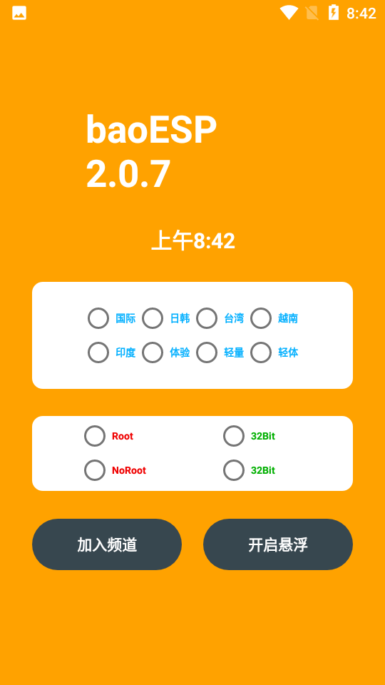 baoesp2.1国体版手机软件app截图