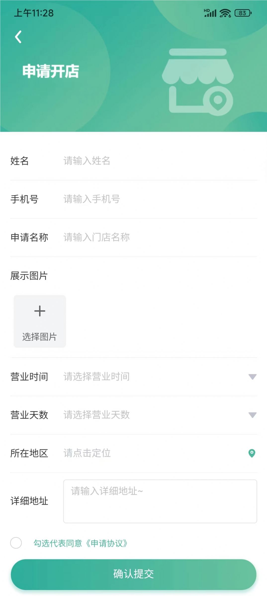 华购生活手机软件app截图