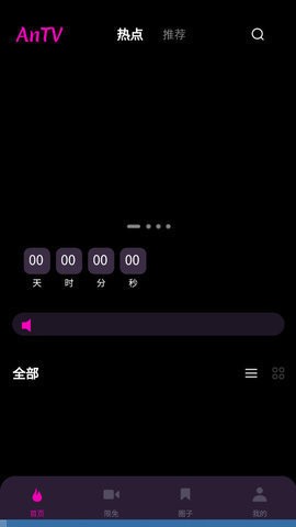 暗TV手机软件app截图