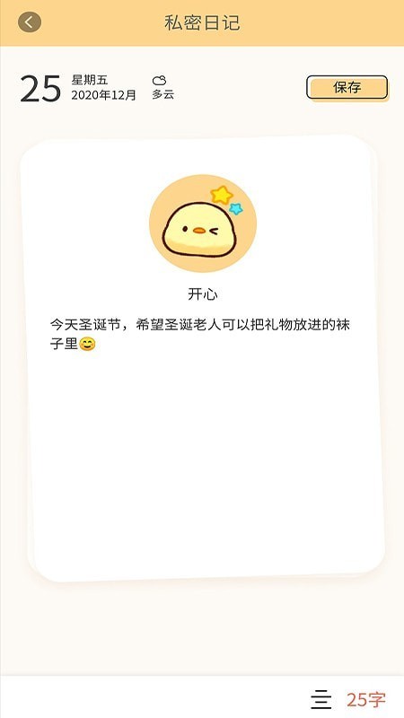 牛牛专注笔记手机软件app截图