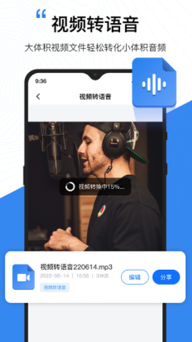 配音工厂手机软件app截图