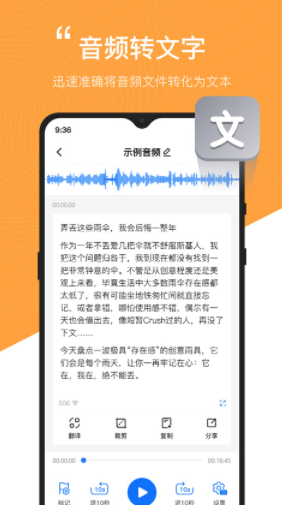 配音工厂手机软件app截图