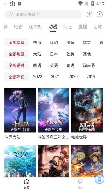 王牌影院手机软件app截图