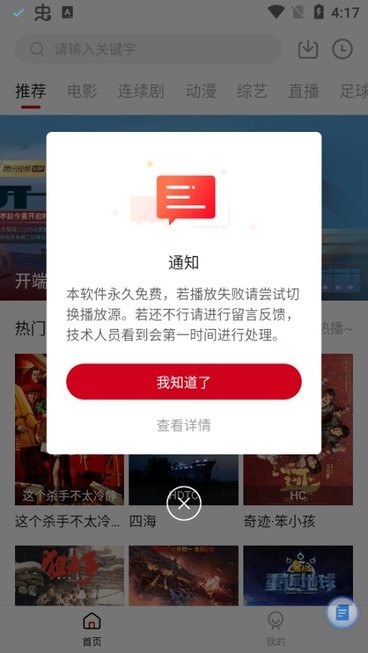 王牌影院手机软件app截图