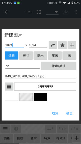 照片编辑器手机软件app截图