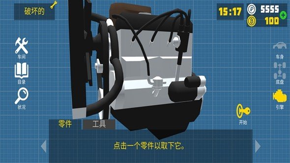 复古车库机械模拟器手游app截图