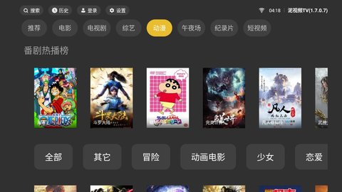 泥视频TV手机软件app截图