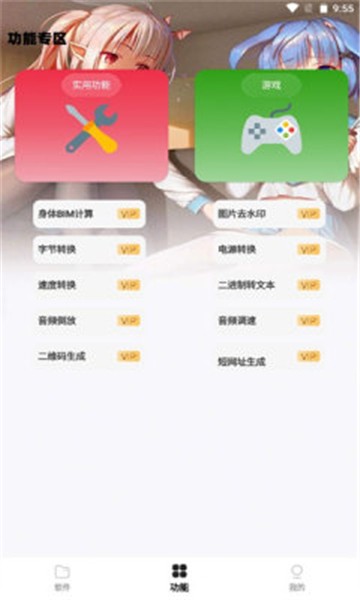 倾城软件库2.0免登录版手机软件app截图