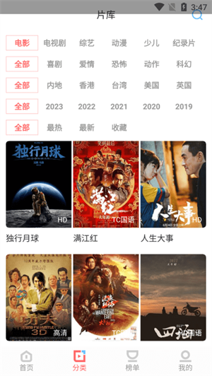 风信追剧免vip无广告版手机软件app截图