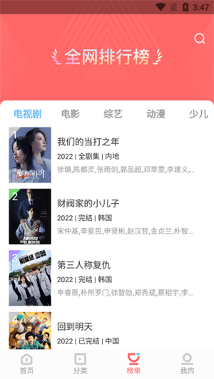 风信追剧免vip无广告版手机软件app截图