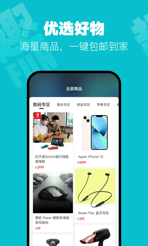 趣抢盲盒手机软件app截图