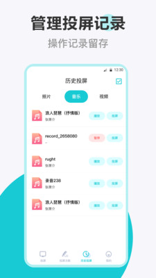 乐投投屏手机软件app截图