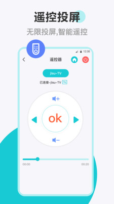 乐投投屏手机软件app截图