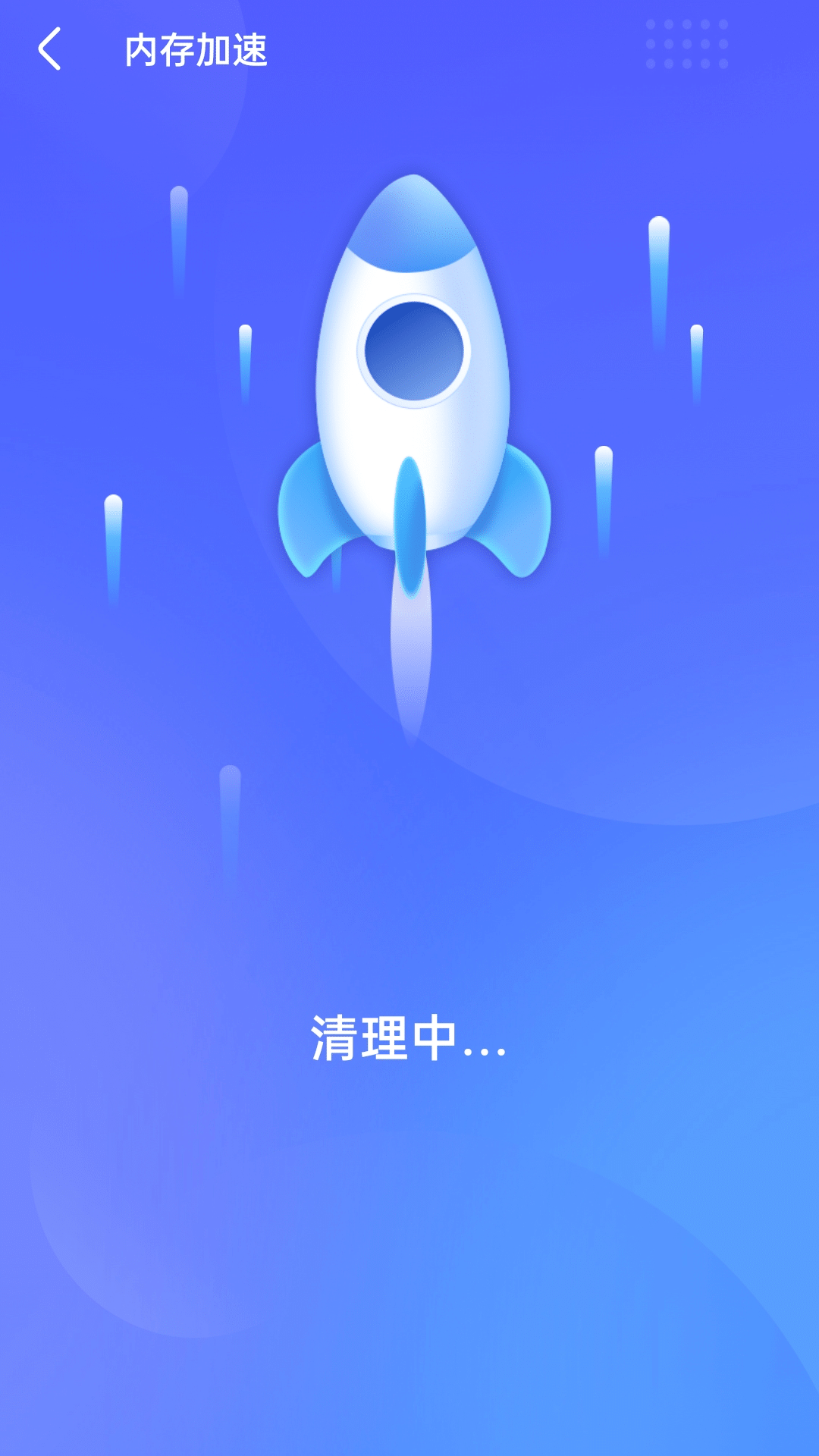 追风清理管家手机软件app截图