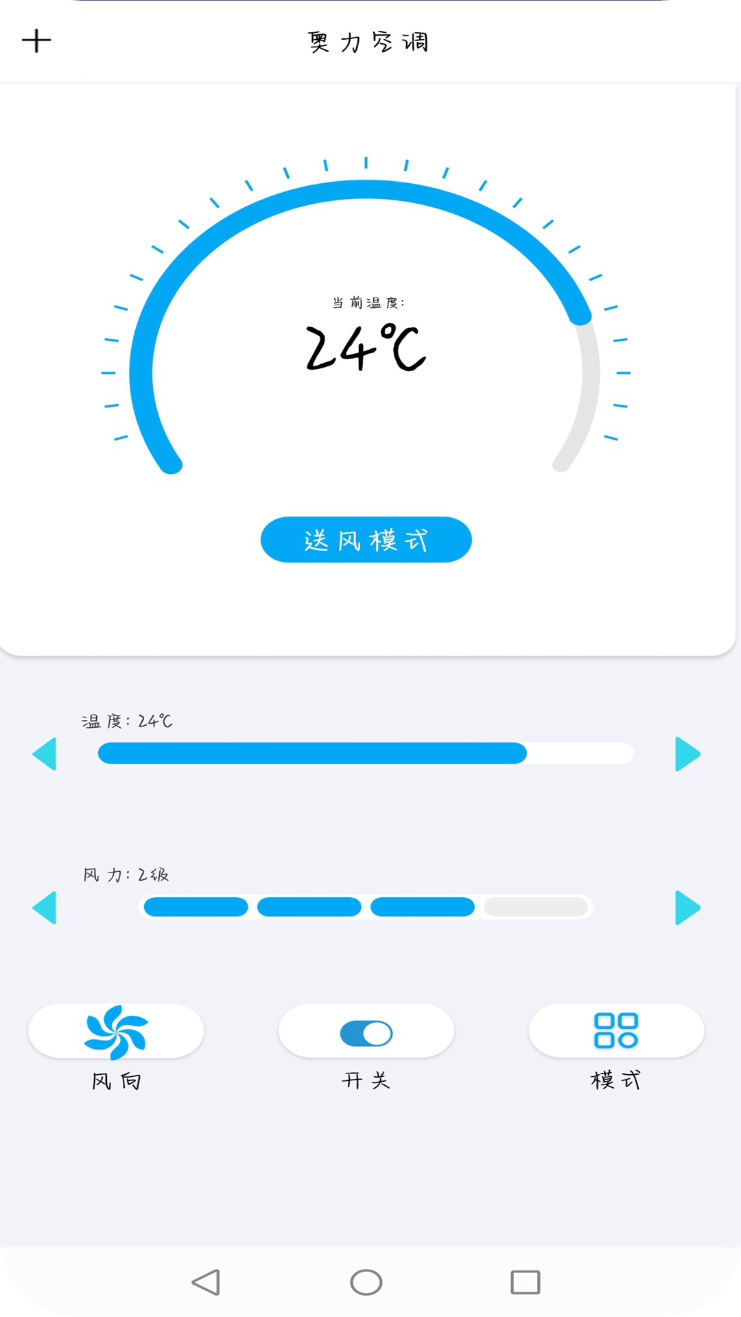 智红遥控师手机软件app截图