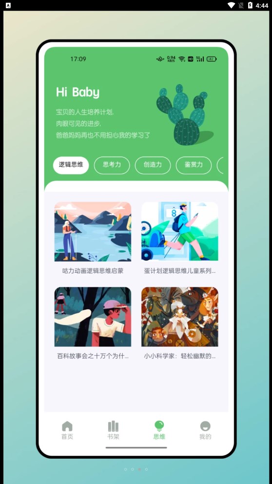 米糕物语绘画手机软件app截图