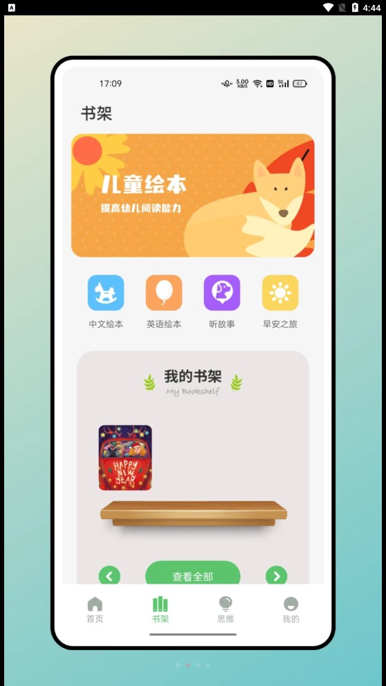 米糕物语绘画手机软件app截图