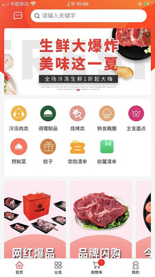 老牛食品手机软件app截图