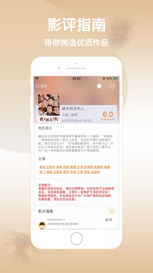 晓晓影视手机软件app截图