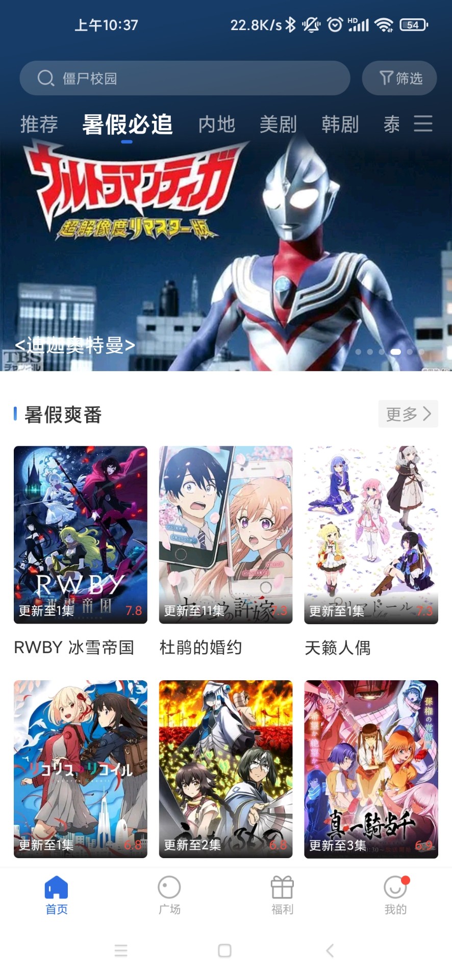 蓝天视频手机软件app截图