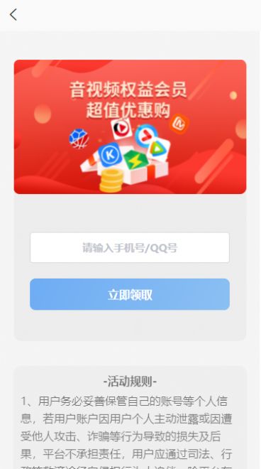 惠又省手机软件app截图