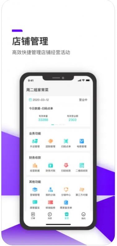 远鑫商城手机软件app截图