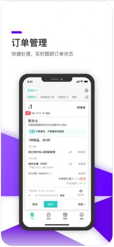 远鑫商城手机软件app截图