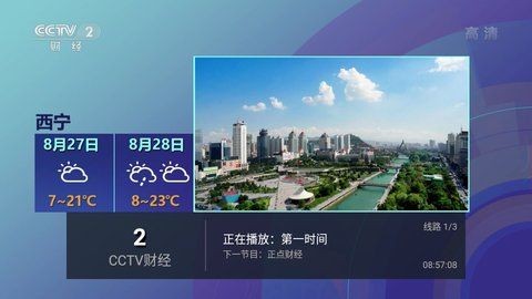 星火影视手机软件app截图