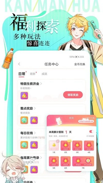 追漫大全免费无广告版手机软件app截图