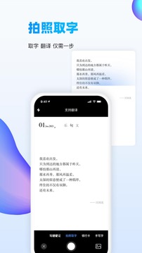 万能扫描识图手机软件app截图