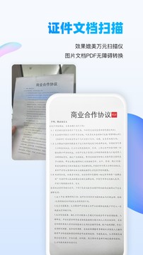 万能扫描识图手机软件app截图