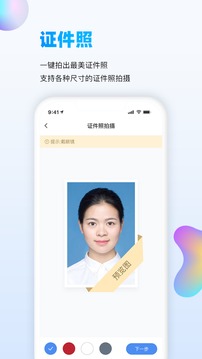 万能扫描识图手机软件app截图