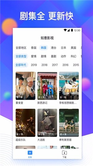 如意影视tv电视版手机软件app截图